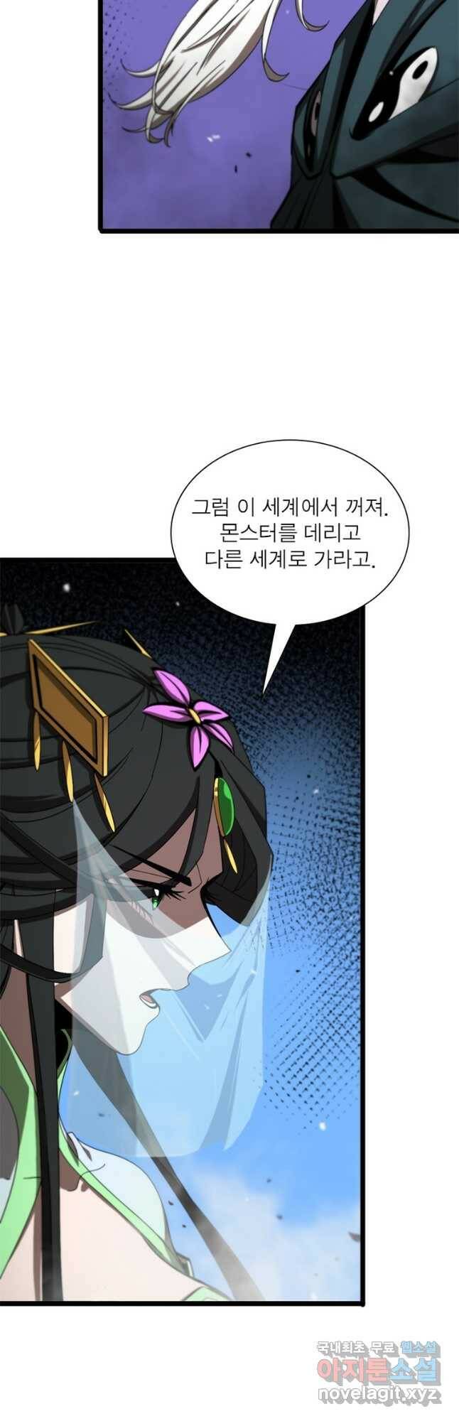 게임이라는 이 세계에 구원을 108화 3