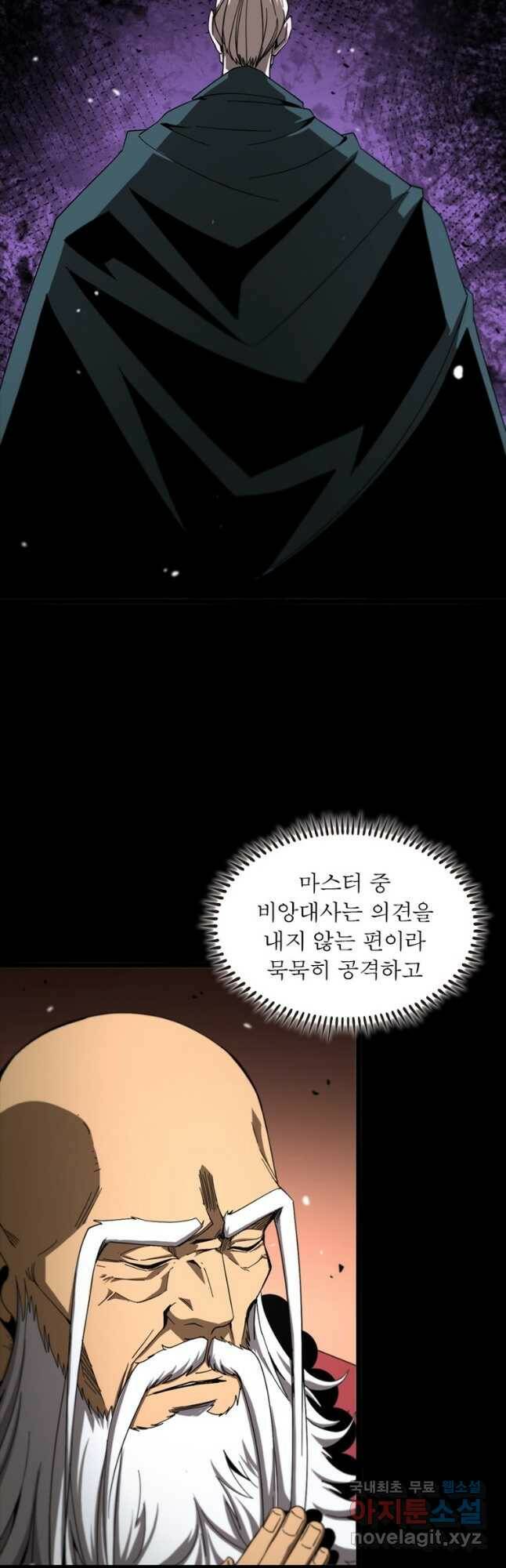 게임이라는 이 세계에 구원을 108화 6