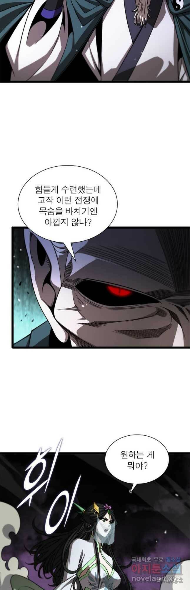 게임이라는 이 세계에 구원을 108화 10