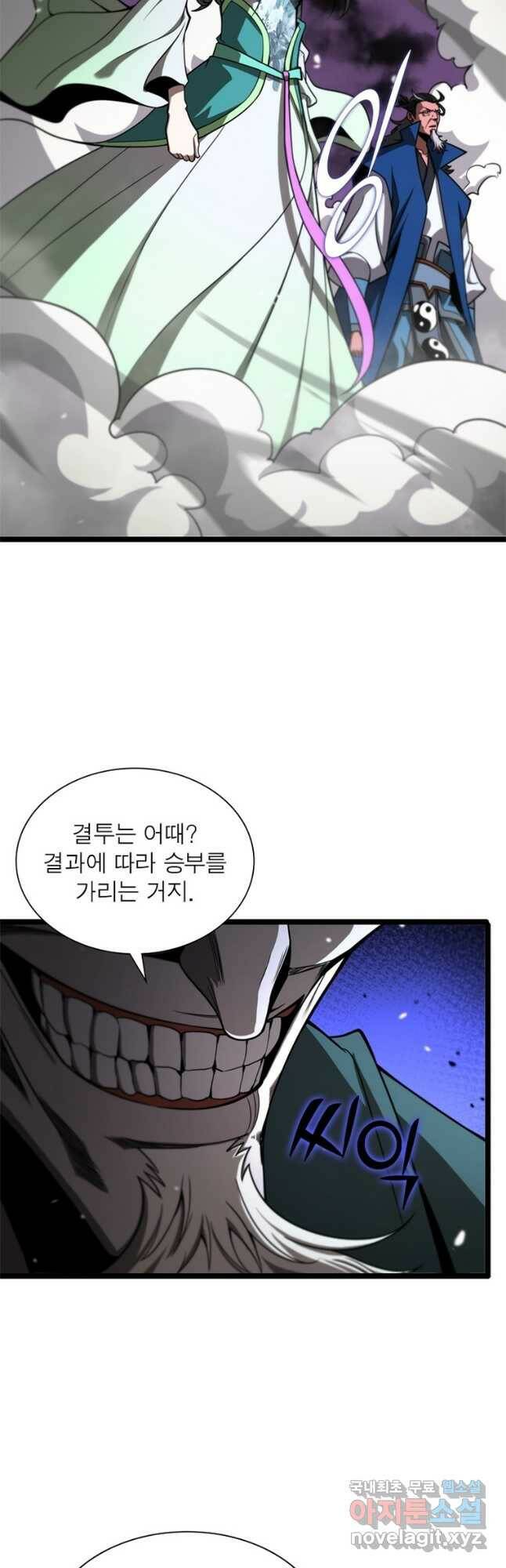 게임이라는 이 세계에 구원을 108화 11