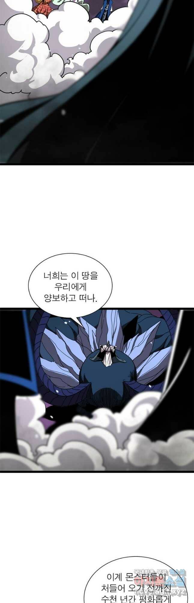 게임이라는 이 세계에 구원을 108화 13