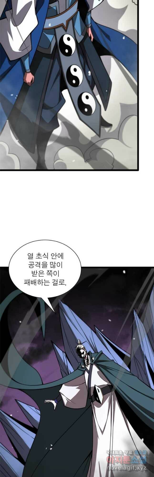 게임이라는 이 세계에 구원을 108화 18