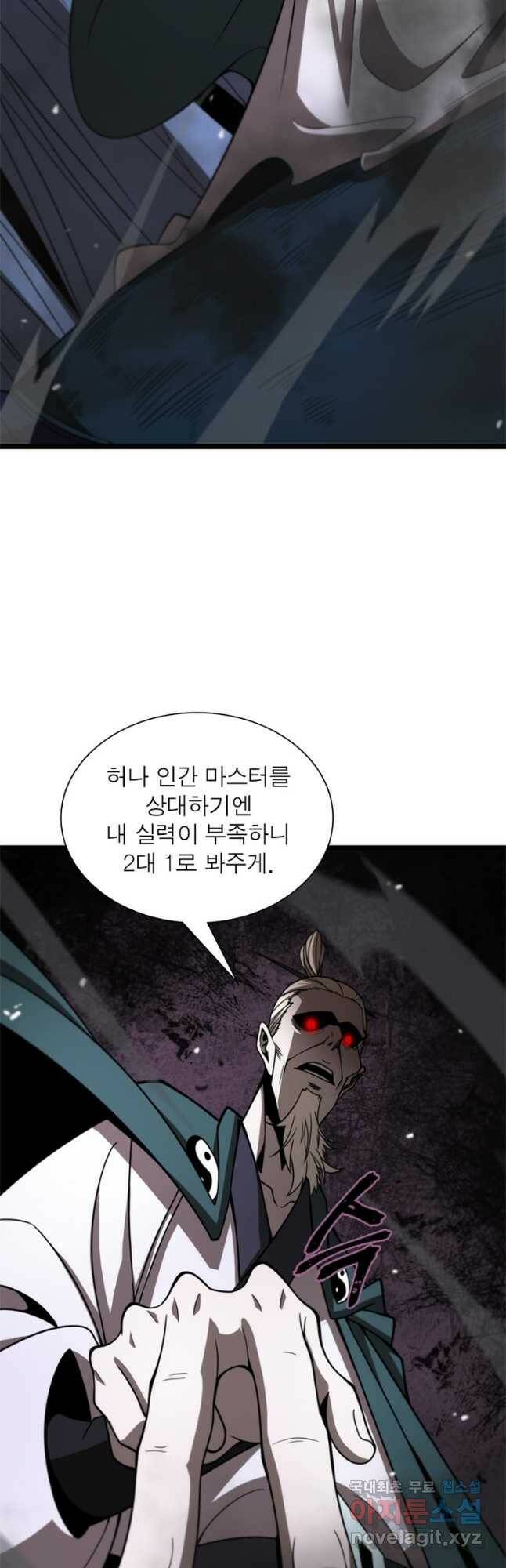 게임이라는 이 세계에 구원을 108화 19