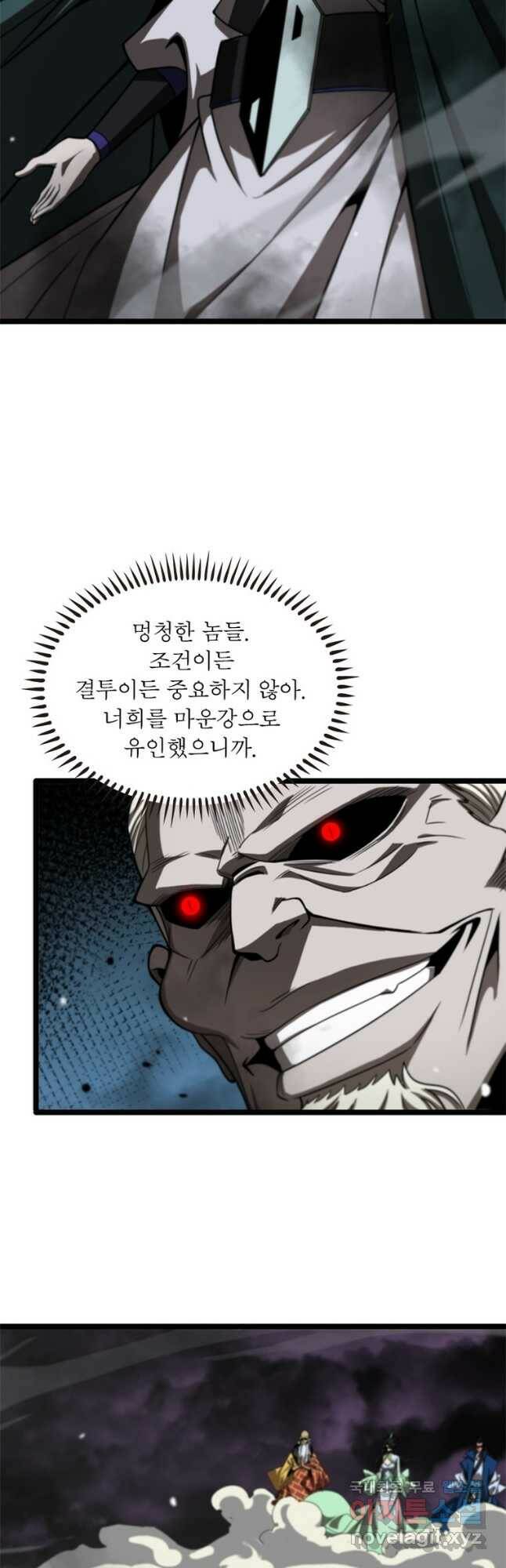 게임이라는 이 세계에 구원을 108화 26