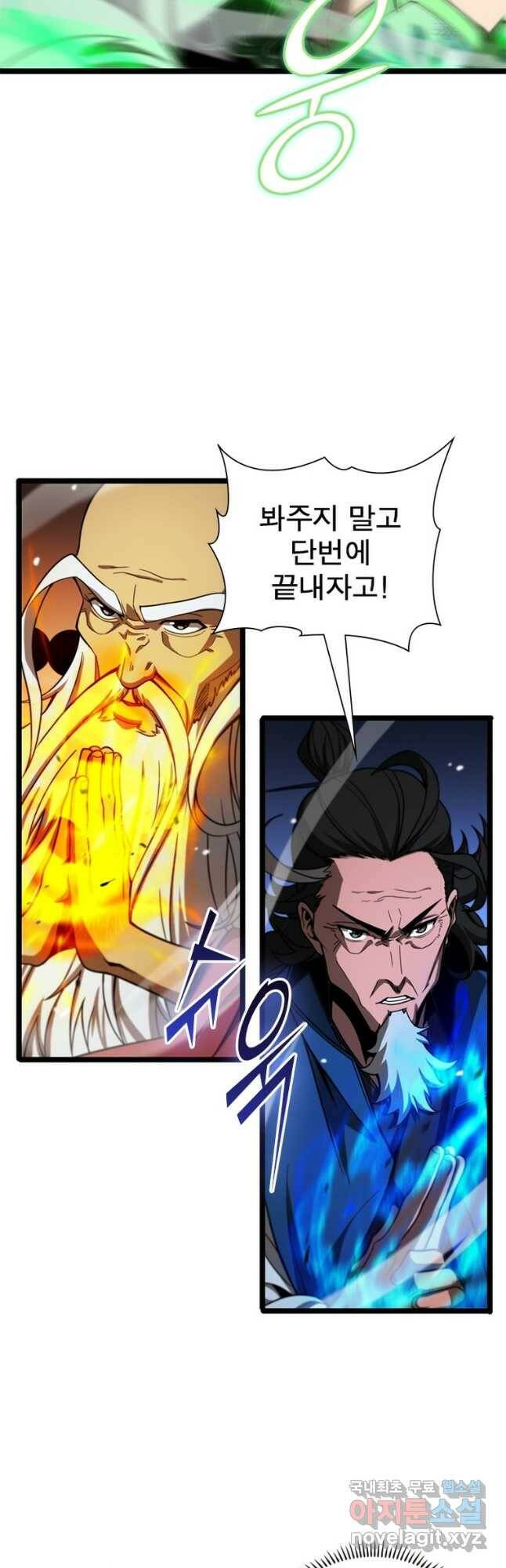 게임이라는 이 세계에 구원을 108화 32
