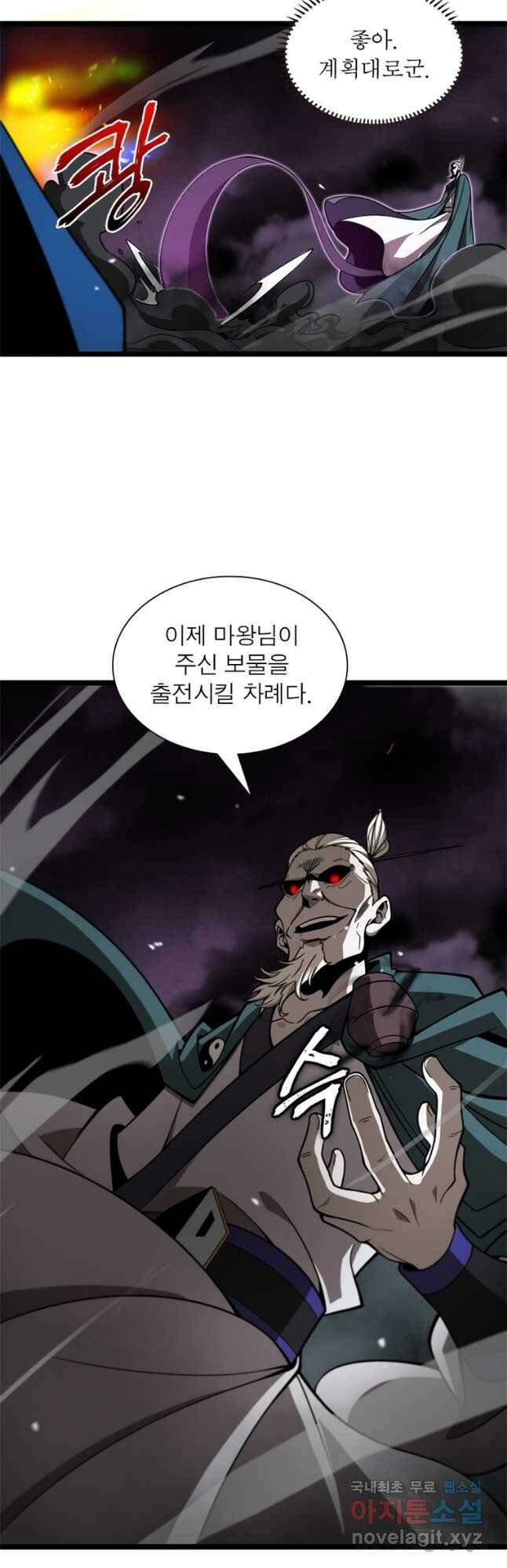 게임이라는 이 세계에 구원을 108화 33