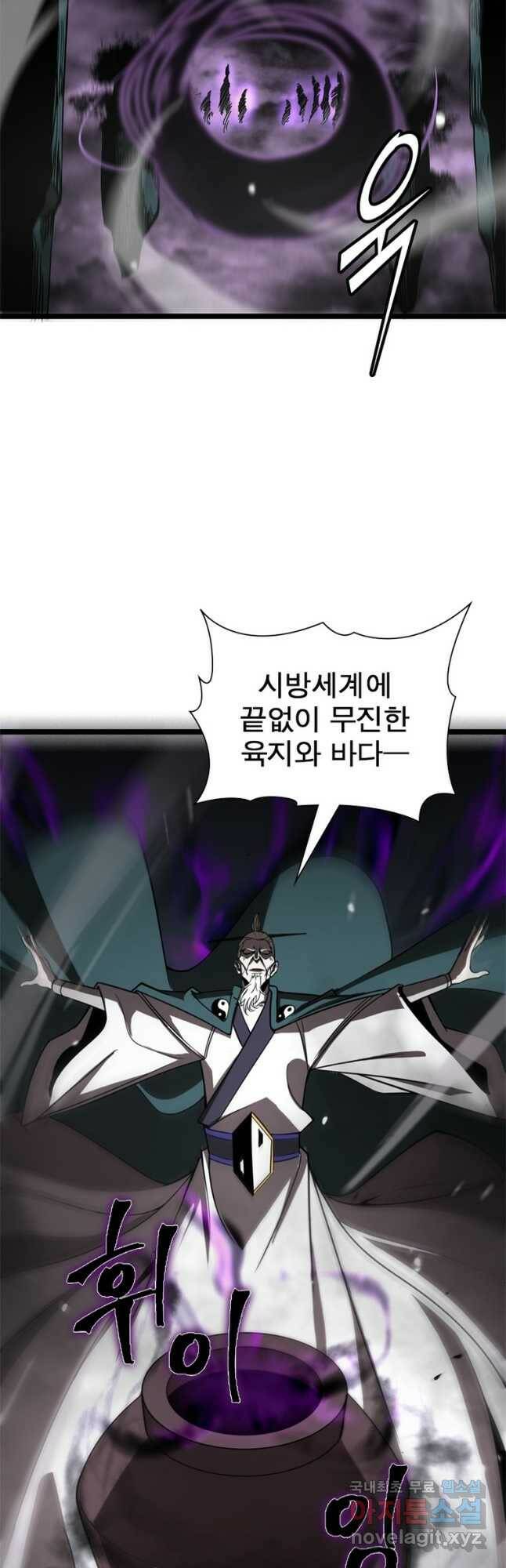 게임이라는 이 세계에 구원을 108화 41