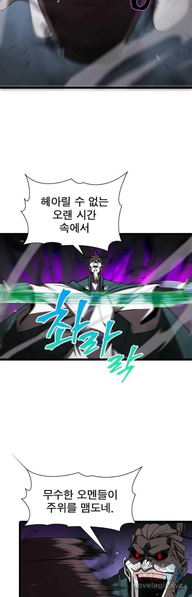 게임이라는 이 세계에 구원을 108화 42