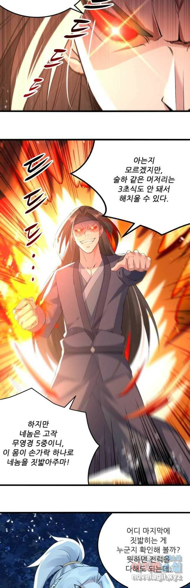 능천신제 152화 5