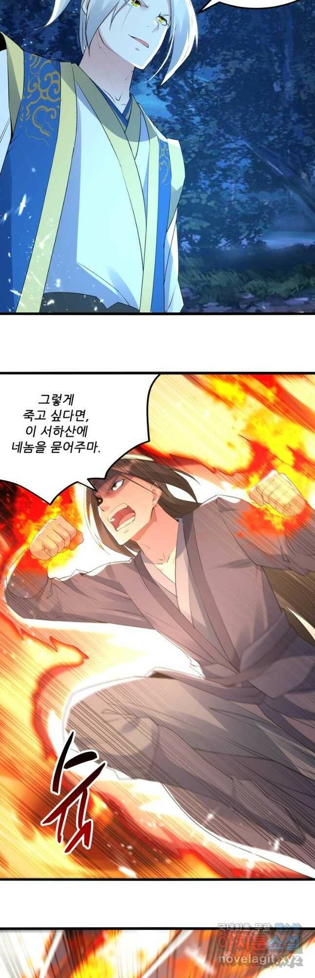 능천신제 152화 6