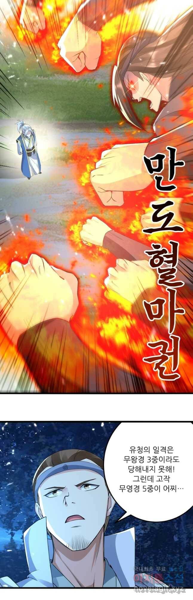 능천신제 152화 7