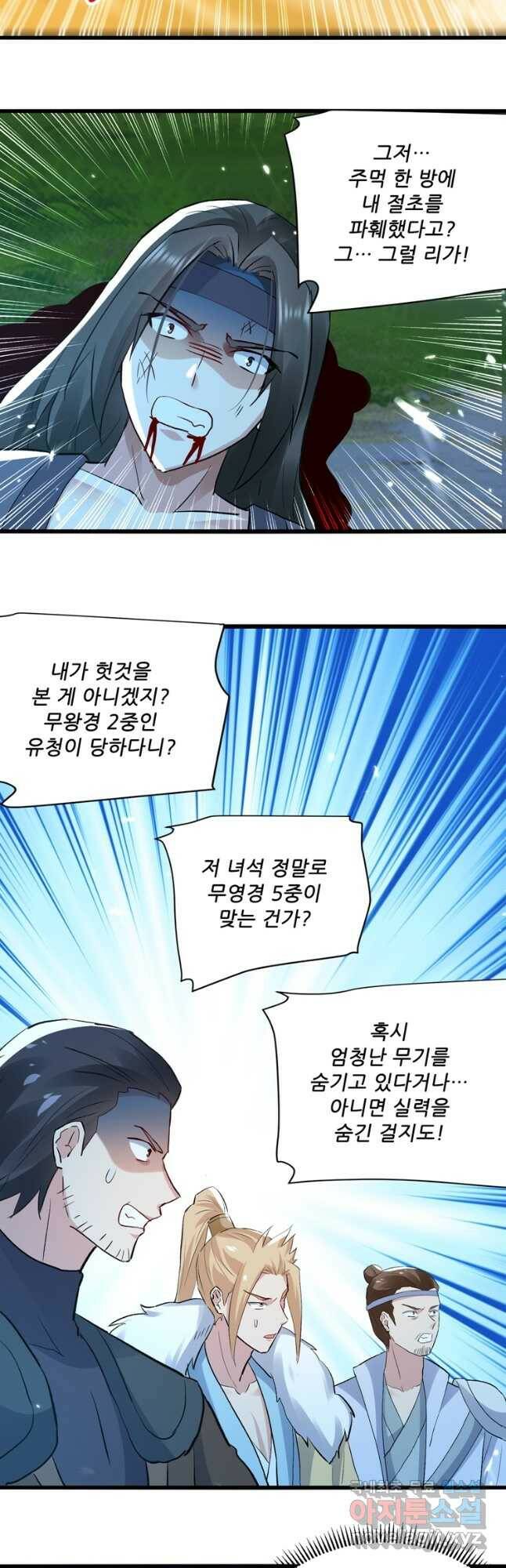 능천신제 152화 11
