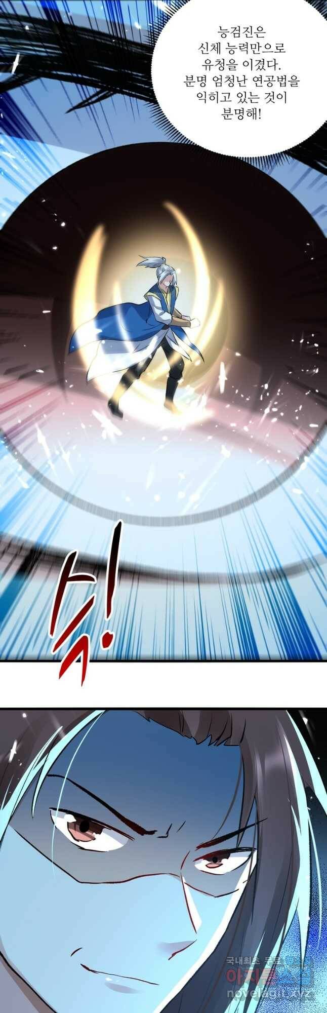 능천신제 152화 12