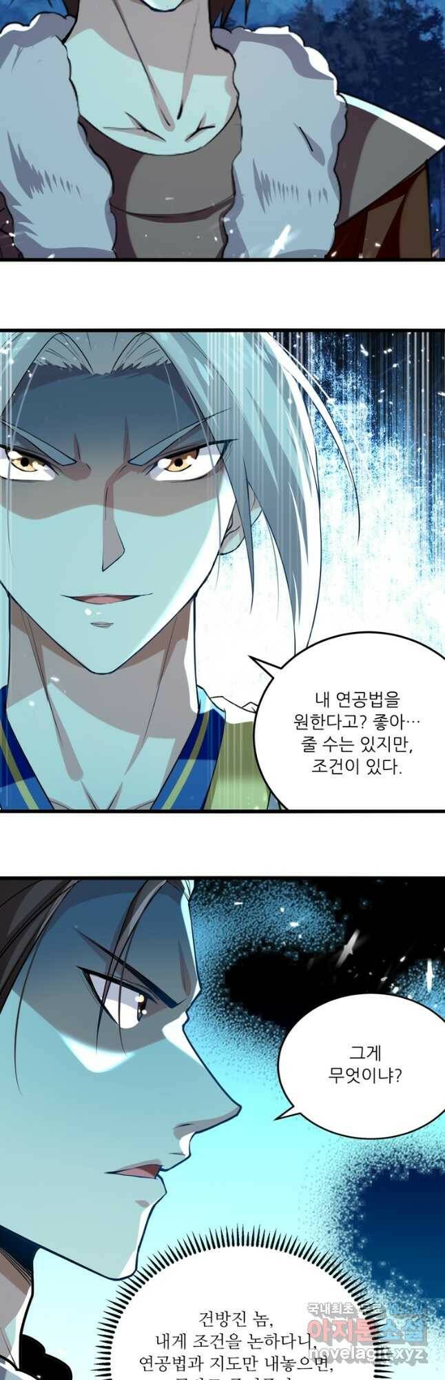 능천신제 152화 14