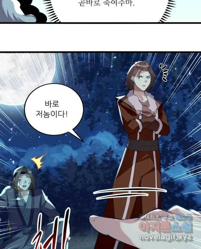 능천신제 152화 15