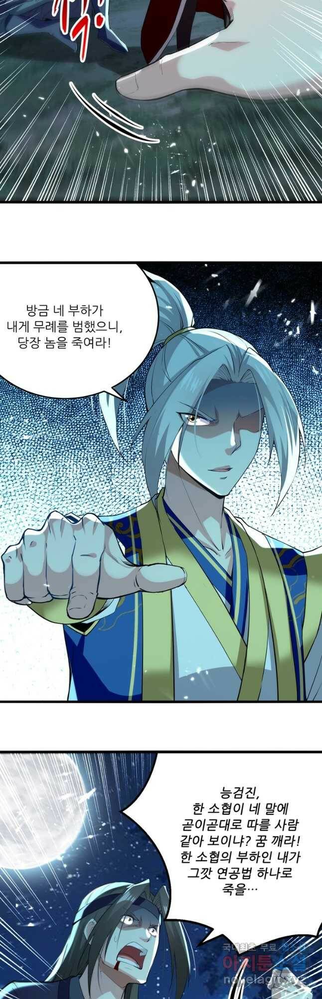 능천신제 152화 16