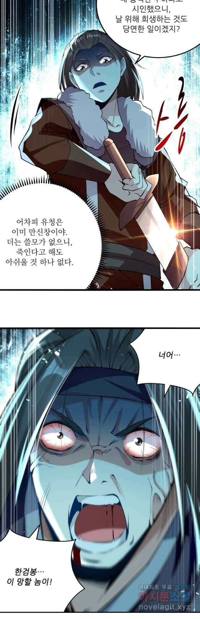 능천신제 152화 18