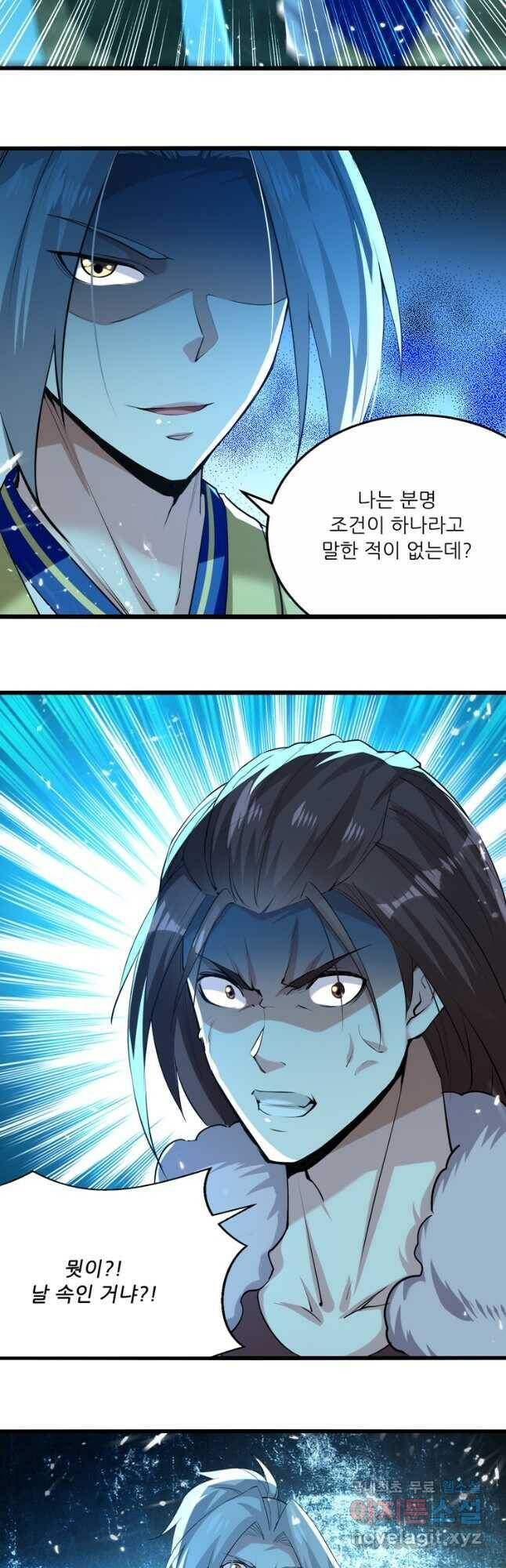 능천신제 152화 20
