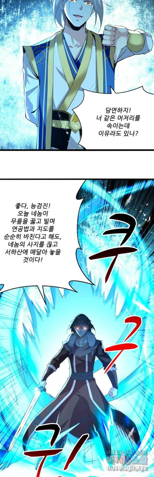 능천신제 152화 21