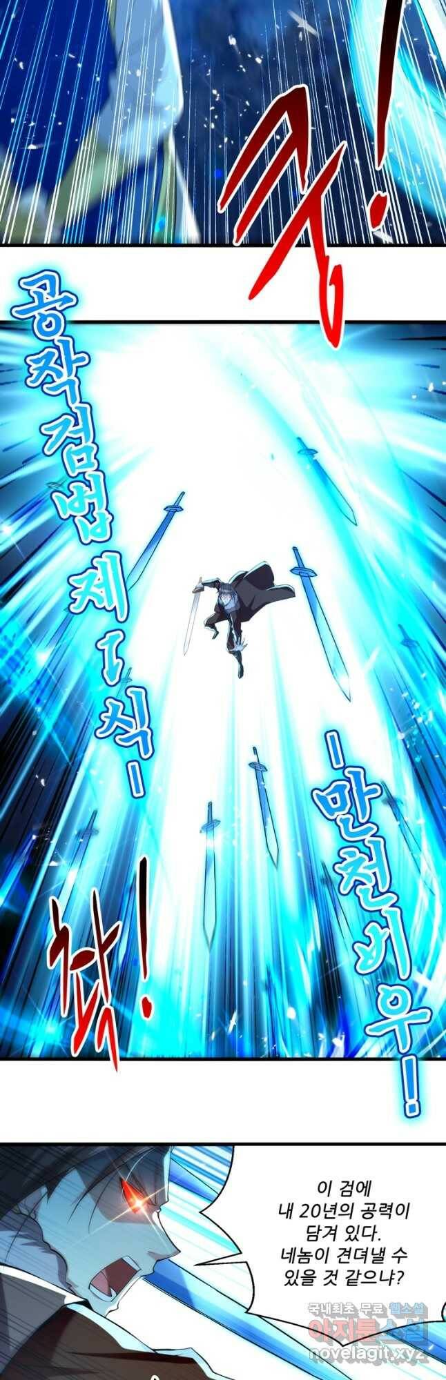 능천신제 152화 23