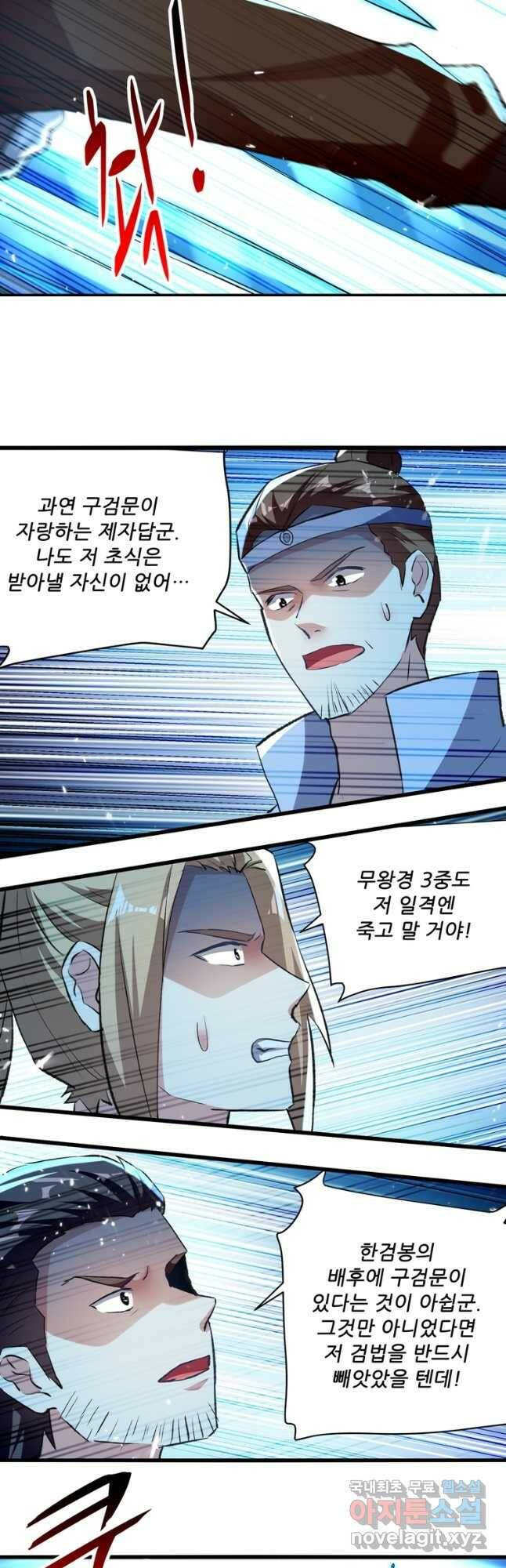 능천신제 152화 24