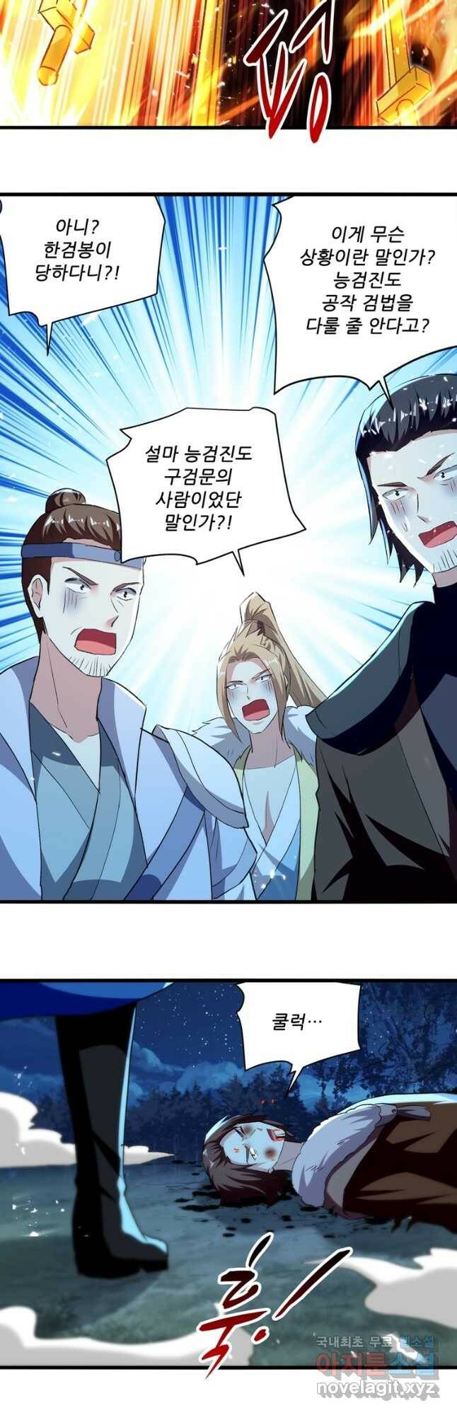 능천신제 152화 28
