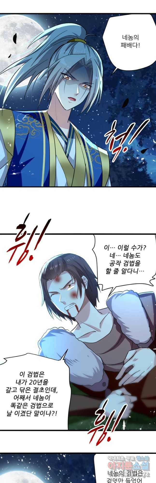 능천신제 152화 29
