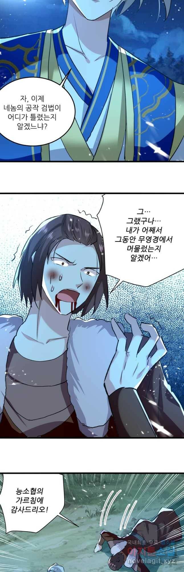 능천신제 152화 34