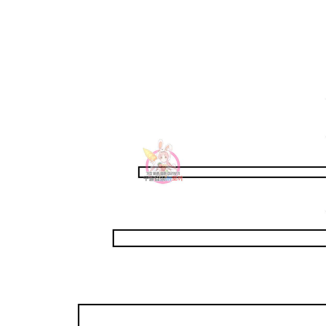내 개를 황위에 올리는 방법 12화 1