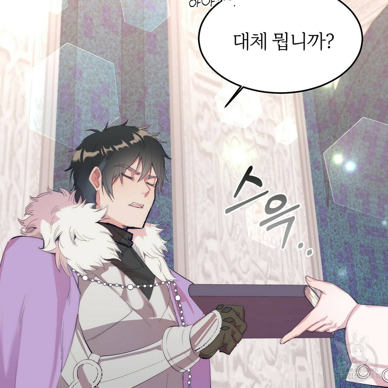 내 개를 황위에 올리는 방법 12화 3