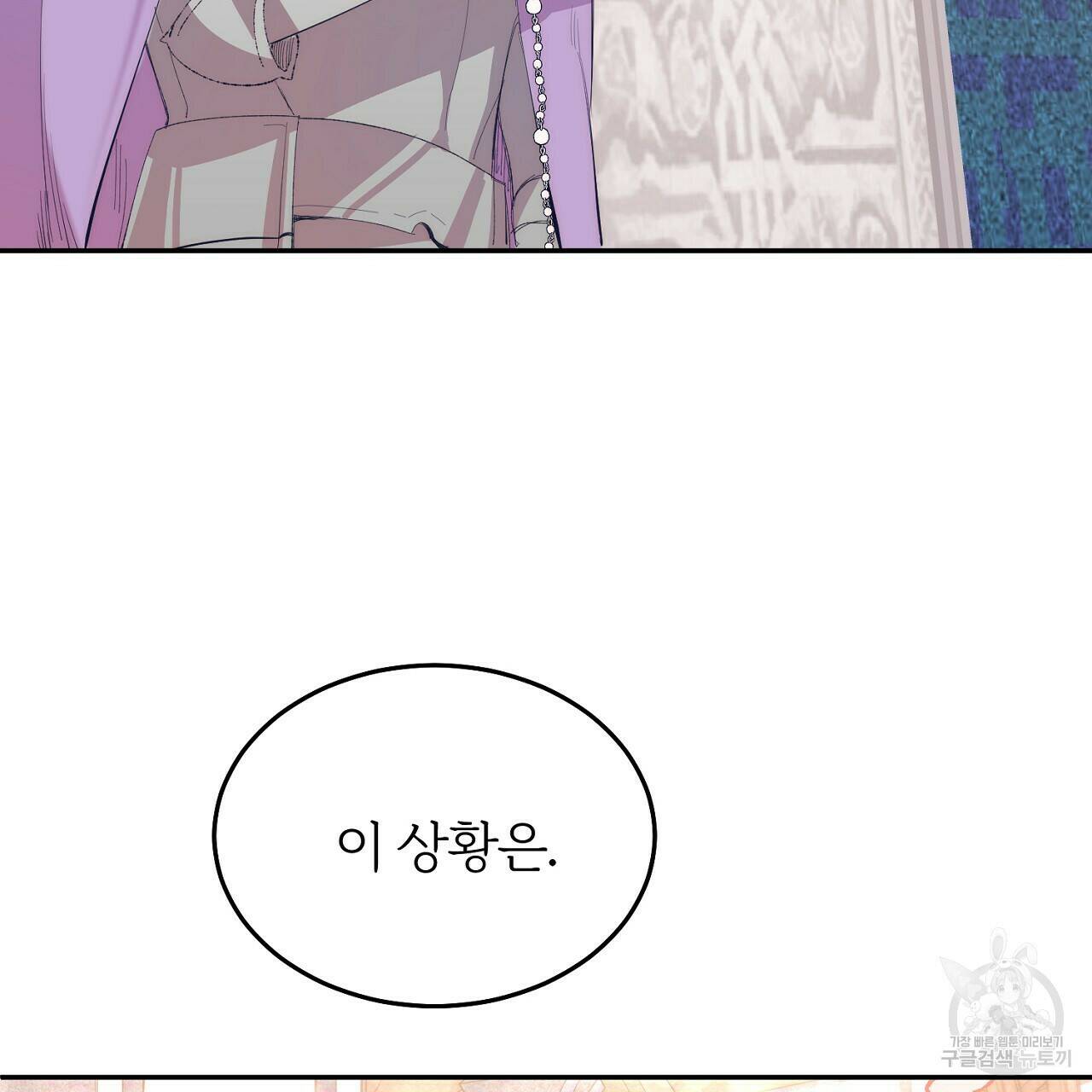 내 개를 황위에 올리는 방법 12화 4
