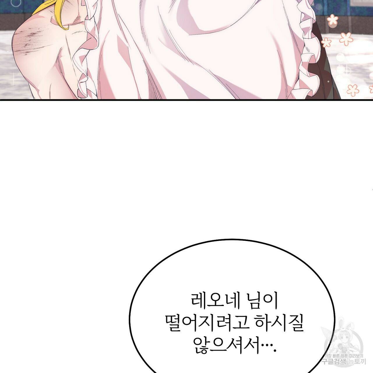 내 개를 황위에 올리는 방법 12화 6