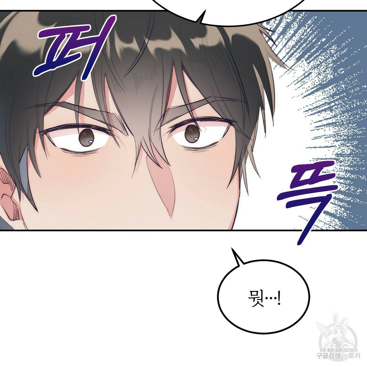 내 개를 황위에 올리는 방법 12화 7
