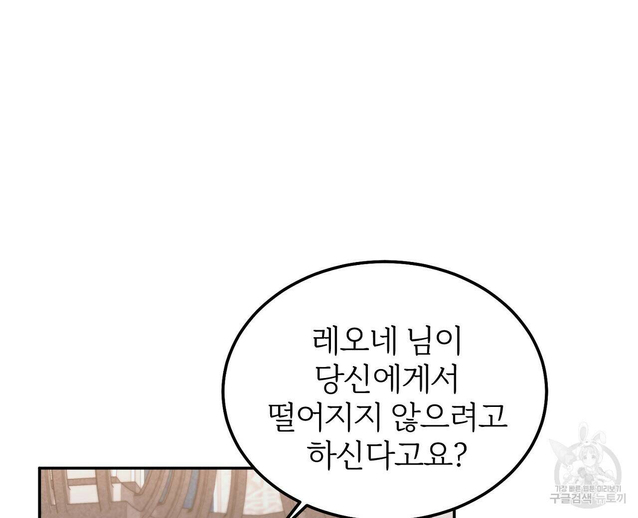 내 개를 황위에 올리는 방법 12화 8