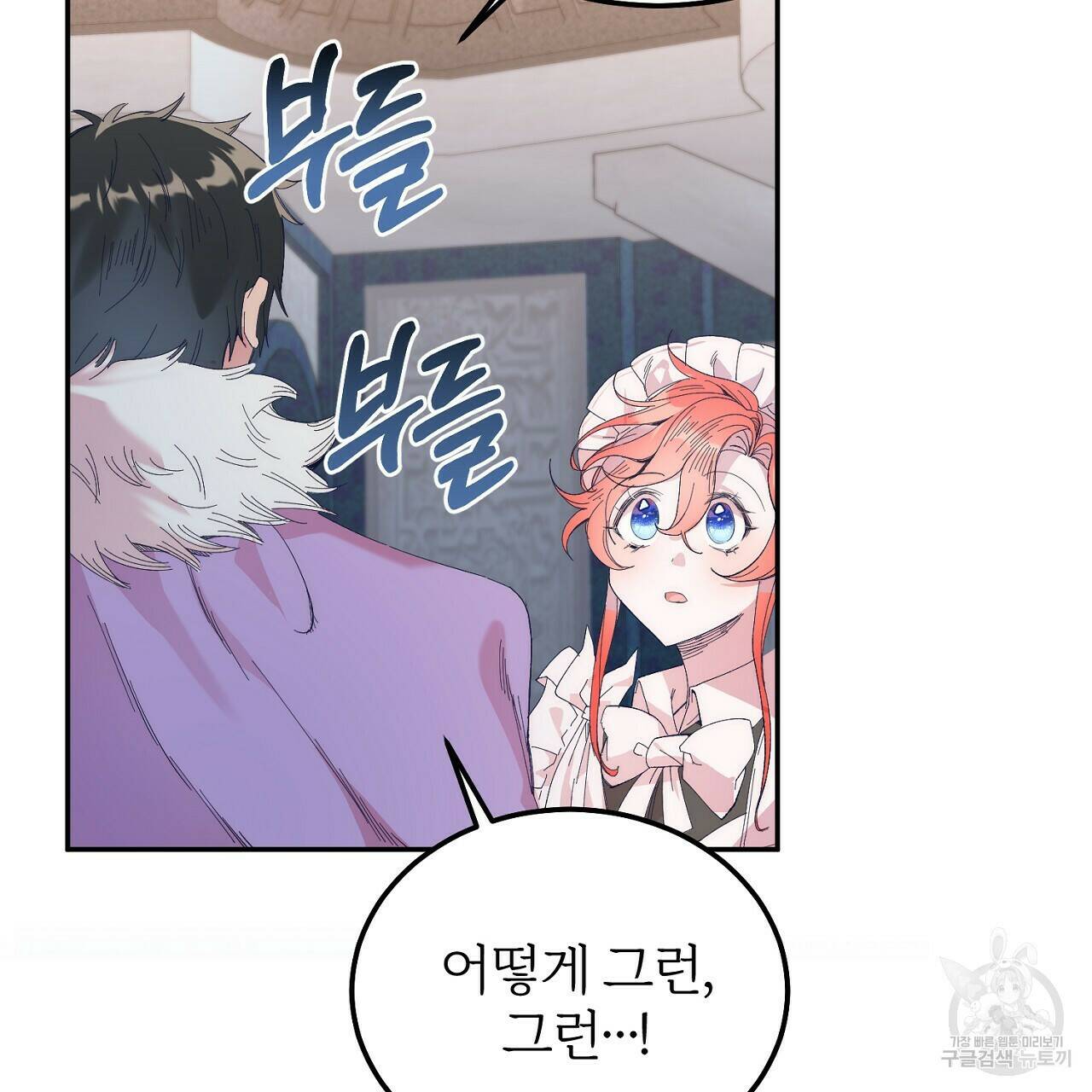 내 개를 황위에 올리는 방법 12화 9