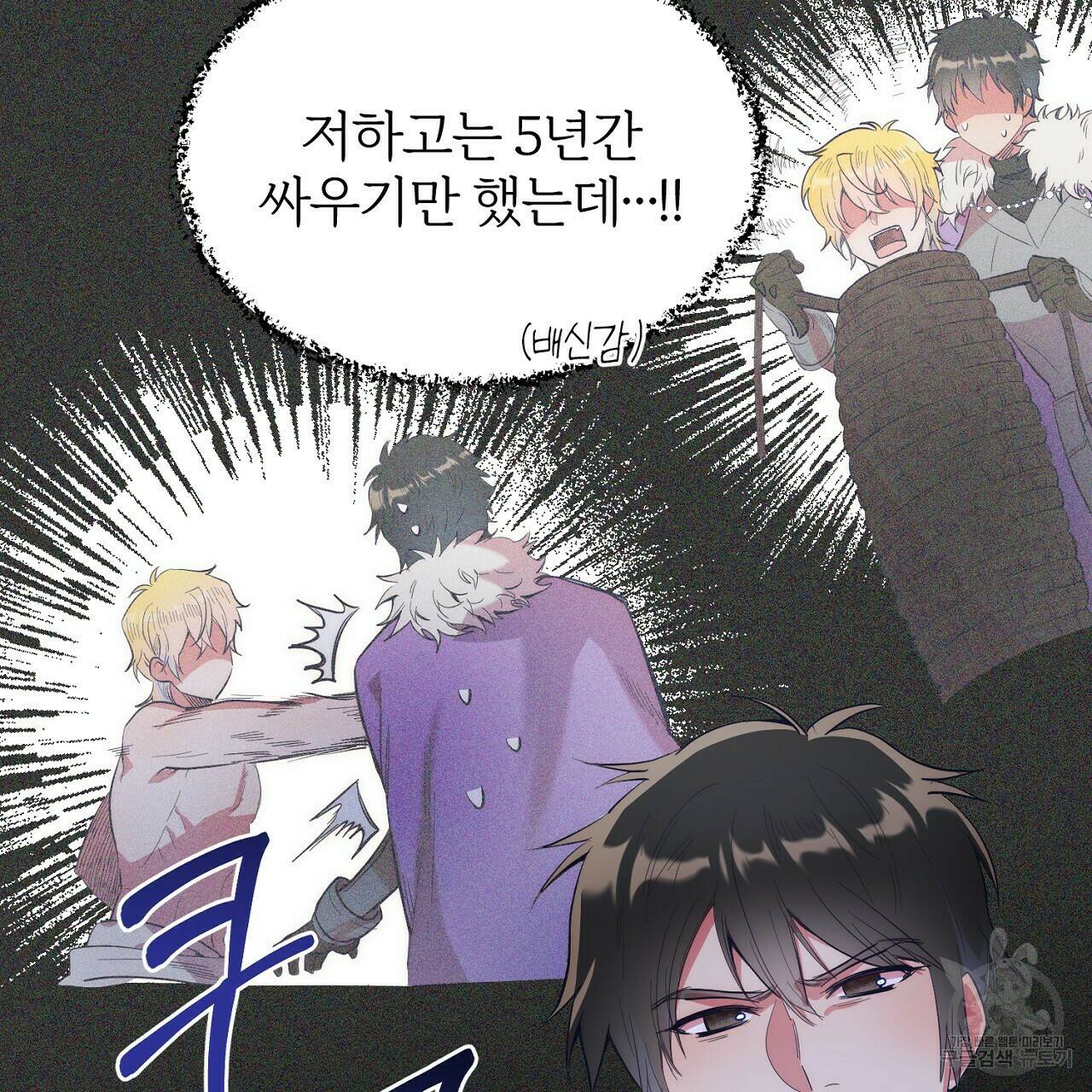 내 개를 황위에 올리는 방법 12화 11