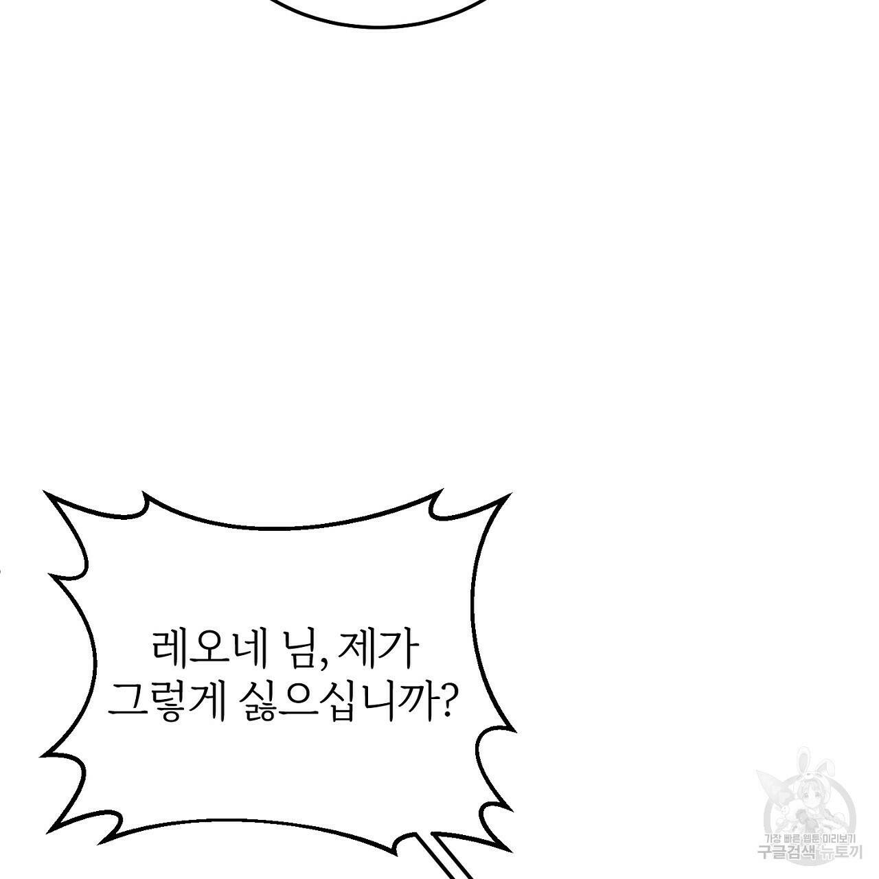 내 개를 황위에 올리는 방법 12화 13
