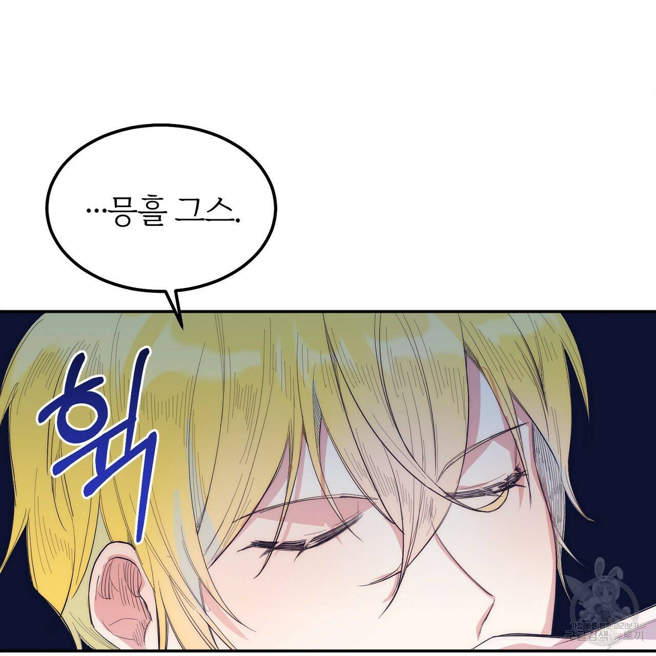 내 개를 황위에 올리는 방법 12화 17