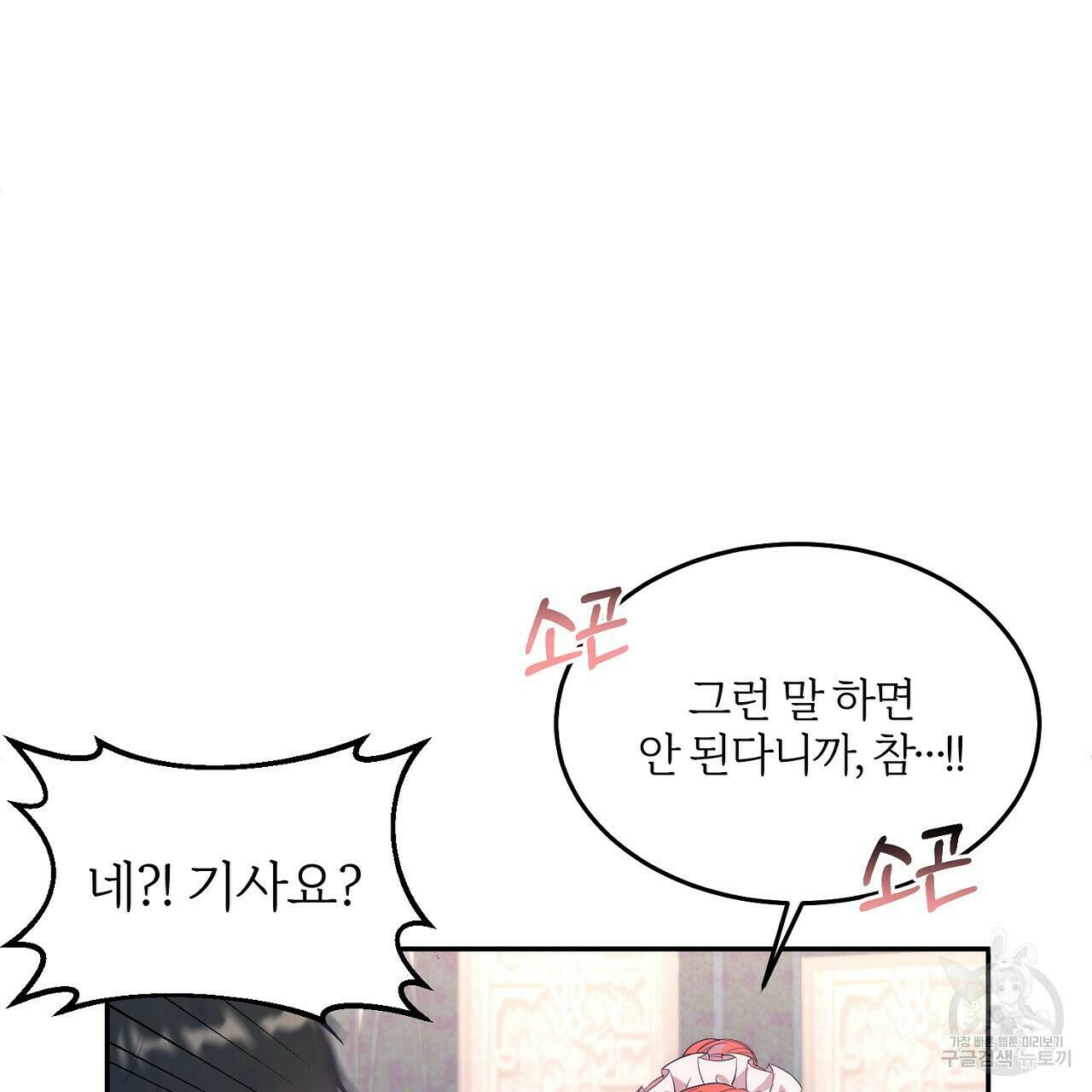 내 개를 황위에 올리는 방법 12화 18