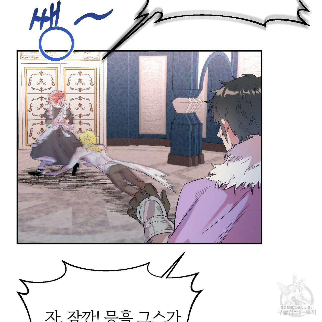 내 개를 황위에 올리는 방법 12화 21