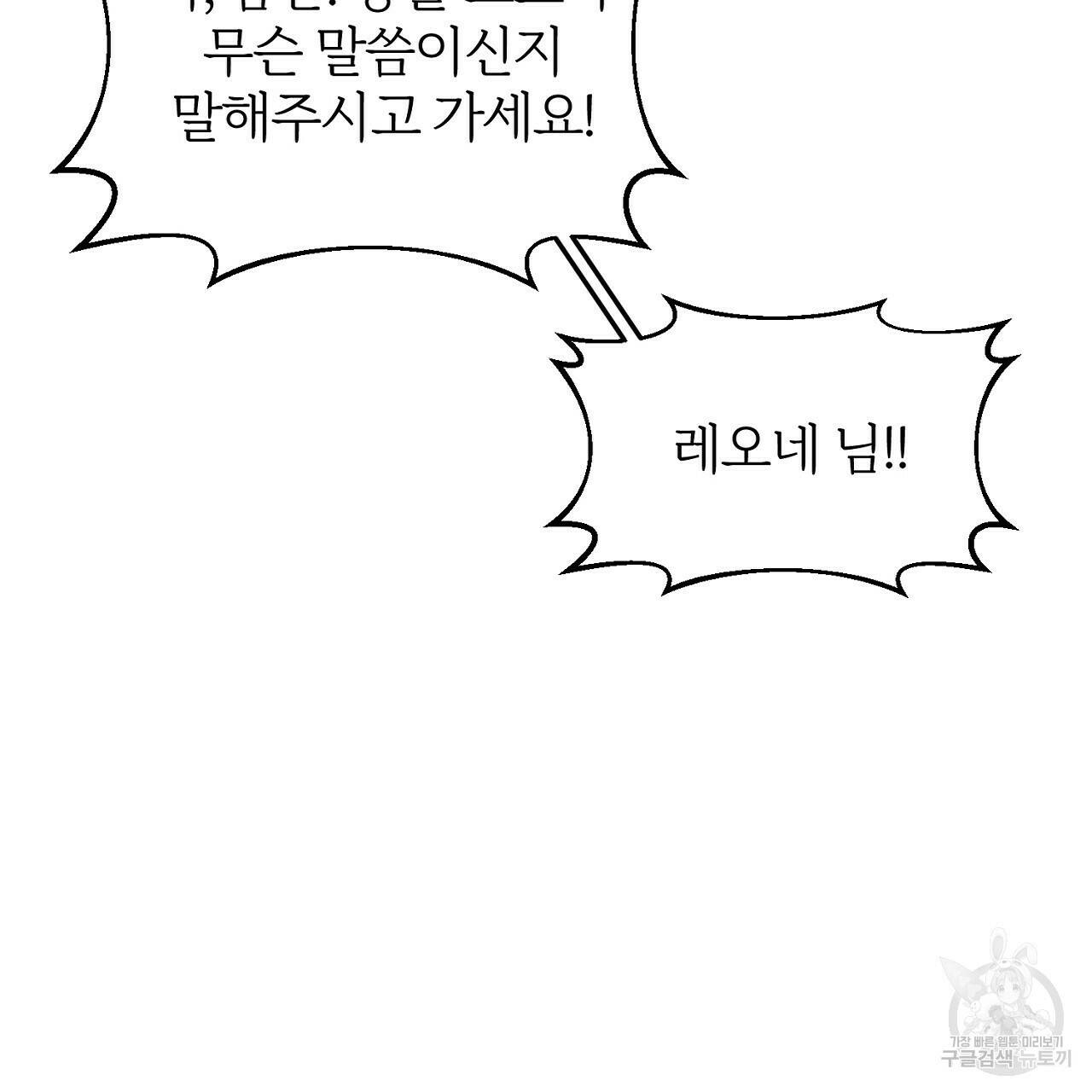 내 개를 황위에 올리는 방법 12화 22