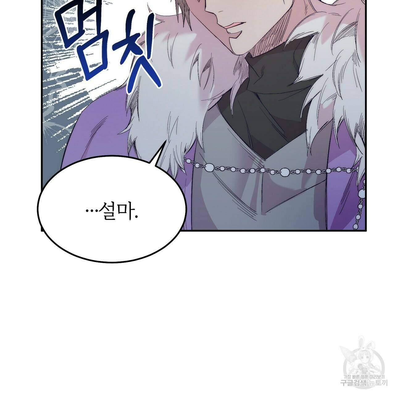 내 개를 황위에 올리는 방법 12화 26
