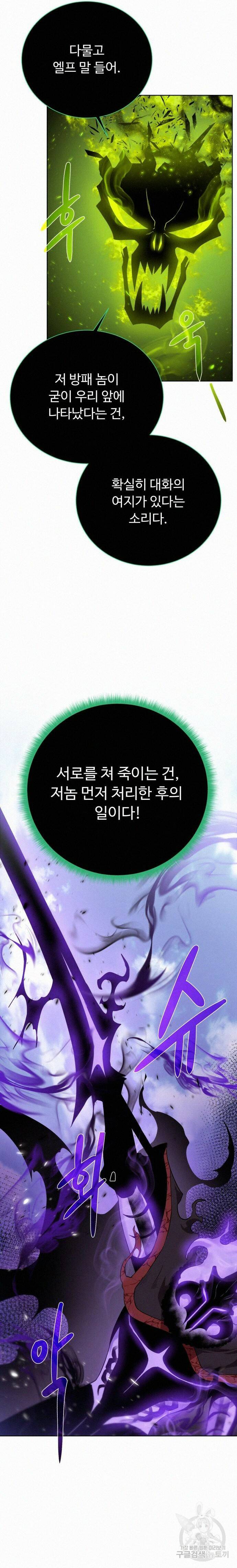던전 씹어먹는 아티팩트 100화 5