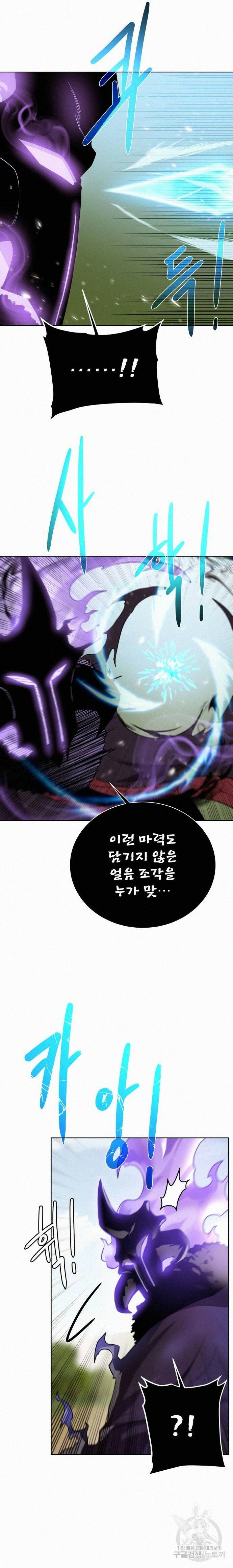 던전 씹어먹는 아티팩트 100화 15