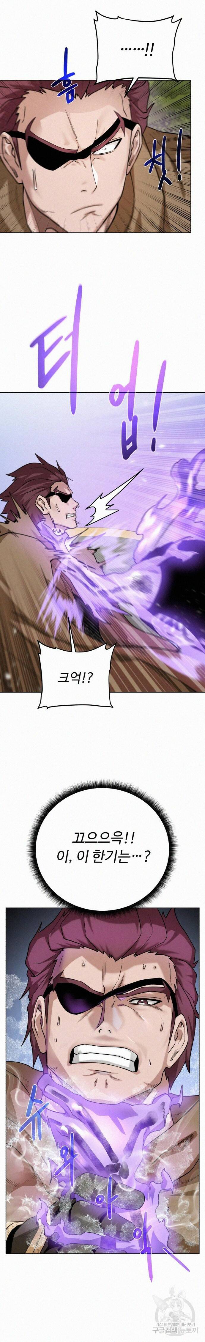 던전 씹어먹는 아티팩트 100화 19