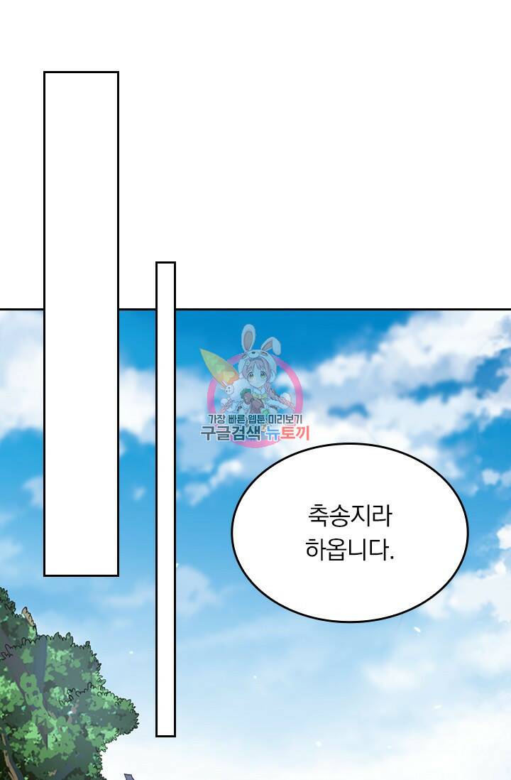술사전기 21화 1
