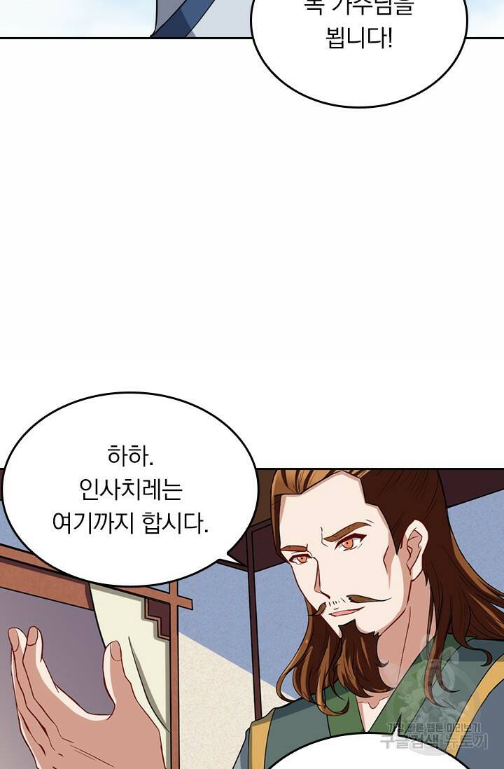 술사전기 21화 6