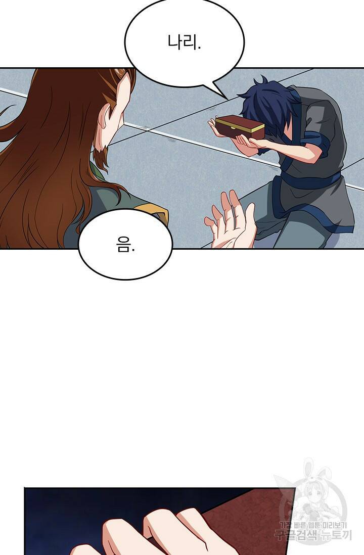 술사전기 21화 9