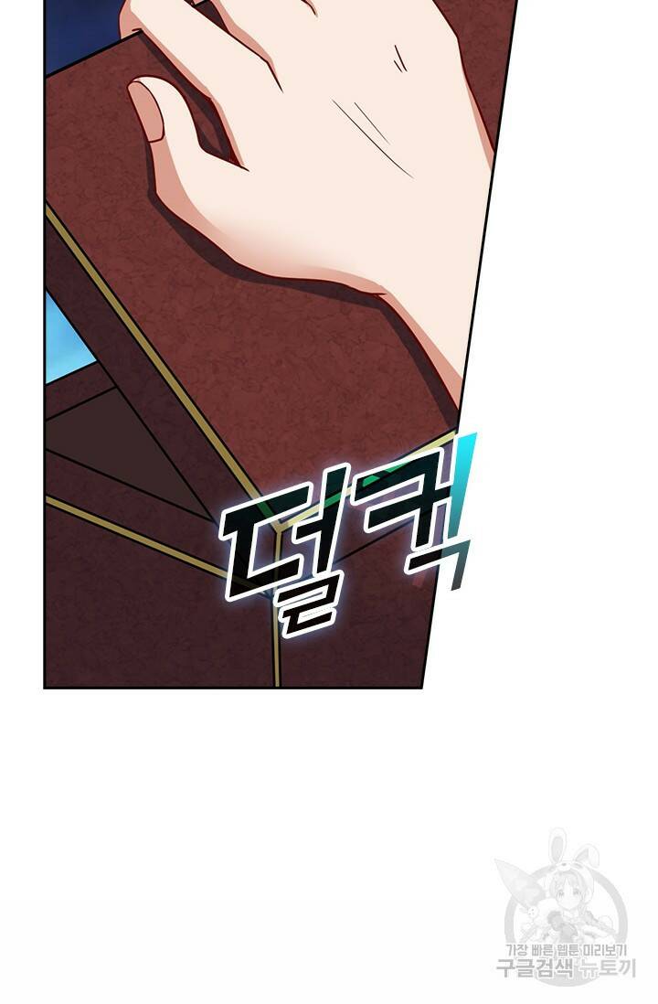 술사전기 21화 10