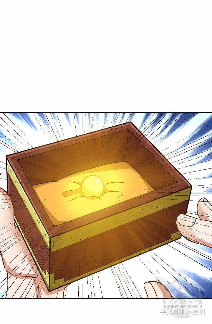 술사전기 21화 12